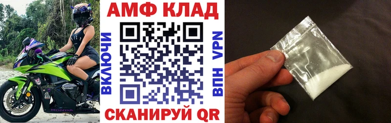 Амфетамин Розовый  Купить где  Цоци-Юрт 