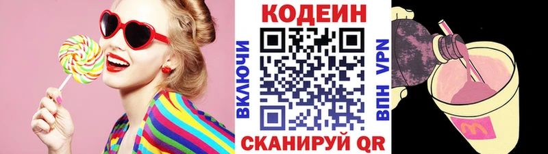 Купить где  Цоци-Юрт  Кодеин Purple Drank 