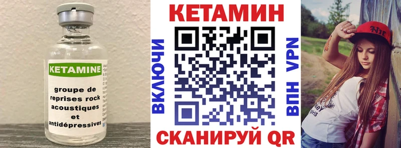Кетамин VHQ  Купить  Цоци-Юрт 