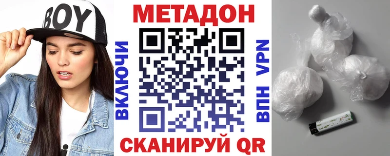 Купить где  Цоци-Юрт  Метадон белоснежный 