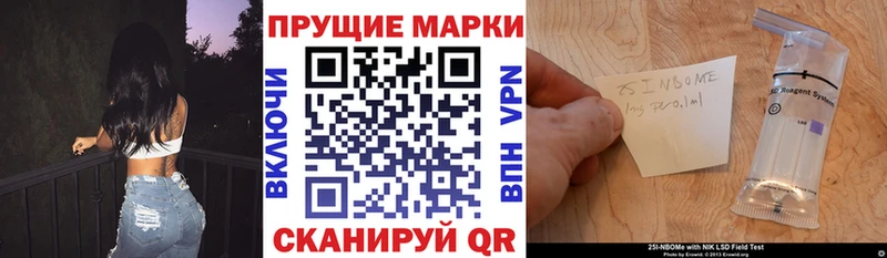 Марки NBOMe 1,5мг  Купить  Цоци-Юрт 